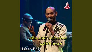 Download lagu Mage Dukin Ma mp3 Download lagu Mage Dukin Ma mp3