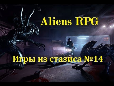 Aliens RPG PC