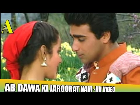 Ab Dava Ki Jarurat Nahin - Film Lal Dupatta Malmal Ka-Anuradha Paudwal .Mohammad Aziz- full old song