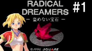 【解説】ラジカルドリーマーズ -盗めない宝石-第1回◆ゆっくり実況