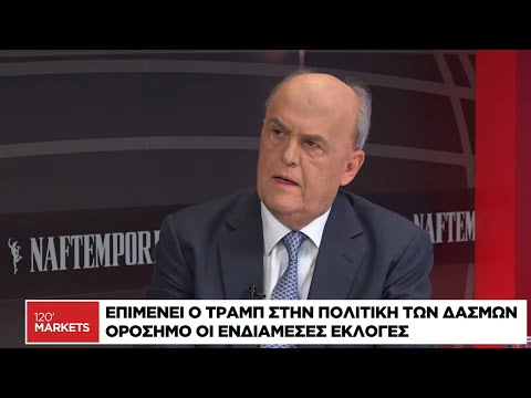 Γ. Ζαββός: Πρέπει να ενεργοποιήσουμε το ευρωομόλογο