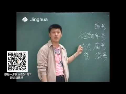 歷代帝王