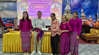 เกษตรวิสัย ไผมา กะฮัก