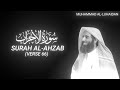 Surah Al Ahzab Verse 66 Muhammad Al Luhaidan QURAN Is LIFE