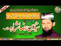 Pakistan Ki Salamati Ke Liye Kasuti Dua MZStudioPakistan1 Naya Wala 2025