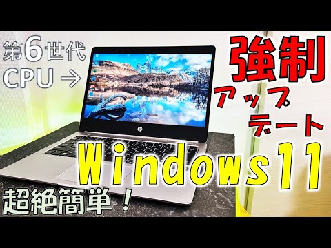 Apple デバイス上の Windows 11: 裏技を使えば動作する可能性がある