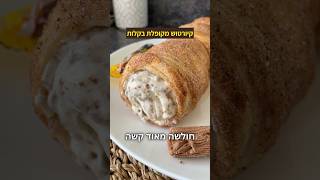 קיורטוש מקופלת מטורף יאבלולו שמבלולו עמבלולו קיורטושלולו