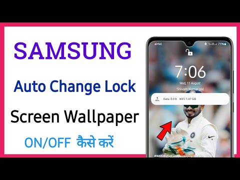 Samsung !! automatic change lock screen wallpaper on/off || @TechnicalShivamPal