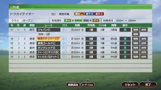 【ウイニングポスト9 2021 】オークスとかウマ娘とか