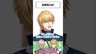 【ゴーミーズ】イブラヒムと結婚したら超便利【イブラヒム/エクス・アルビオ/にじさんじ/切り抜き】#shorts