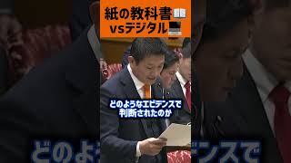 【参政党】教育のデジタル化は本当に正しいのか。【国会 高市早苗 自民党 参政党 答弁 質疑 ニュース 勉強】
