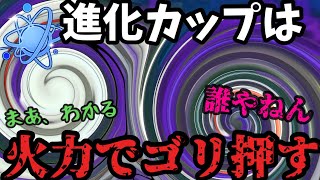 火力こそ正義なんだ！誰も知らない火力バカで5連勝だ！【ポケモンGO】