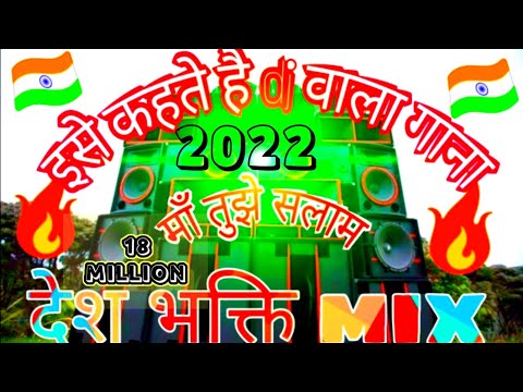 Desh Bhakti Dj Songs Mp3 Free Download