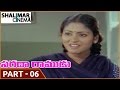 Sarada Ramudu Movie Part 06 12 NTR Jayasudha Shalimarcinema
