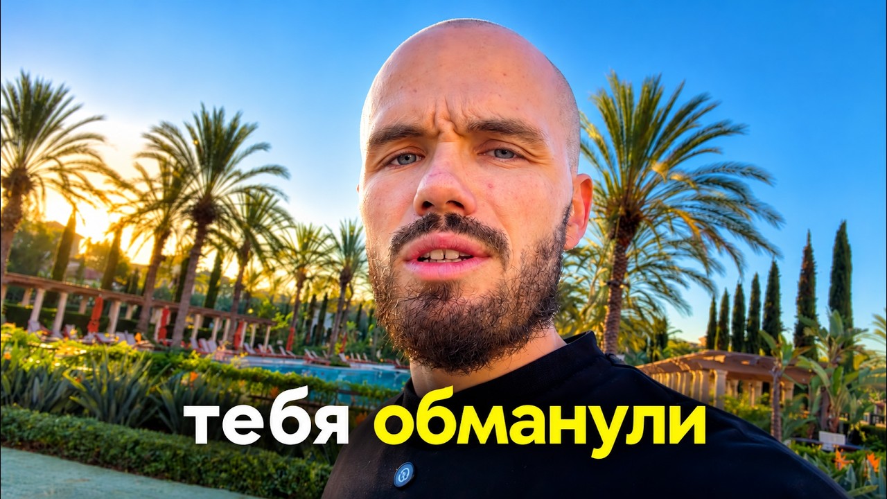Я взломал матрицу и живу жизнью мечты, пока большинство страдает