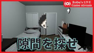 【隙マ/夜勤清掃】隙間探しと夜勤清掃員の物語