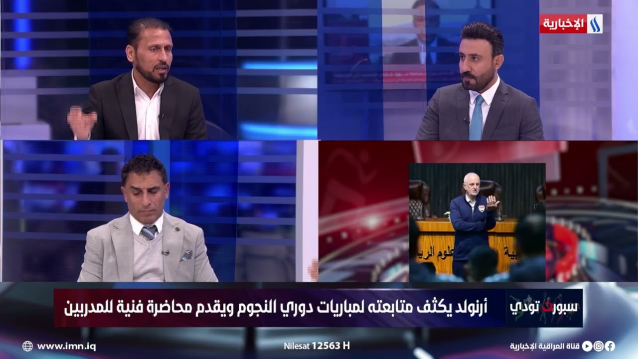 فيديو | حبيب جعفر: المستوى الفني للاعبي المنتخب العراقي المتواجدين في دوري النجوم هابط