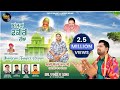 Jhanjran Faqiri Diyan Balwinder Sonu Shinda Khalwaria Jasbir Dolike Gold Rakaat New Sufi Kalam
