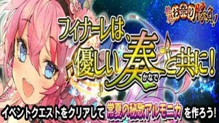 【マチブレ】新イベントのノーマルをプレイしてみた！