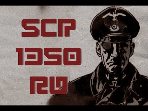 SCP-1350-RU - Iron Cross Class II