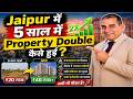 How Did Property Double In Jaipur In 5 Years Real Estate Boom Explained By Sopal Singh Rathore