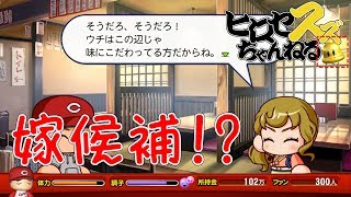 【パワプロSwitch】嫁候補との出会い！新打法確立！【マイライフ#4】