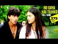 Ho Gaya Hai Tujhko Toh Pyar Sajna - Full Song | Dilwale Dulhania Le Jayenge | Shah Rukh Khan | Kajol