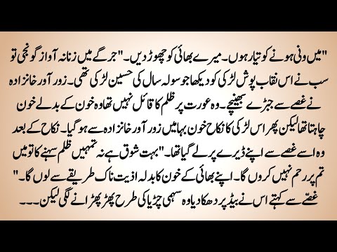 URDU NOVEL "ونی" | COMPLETE ROMANTIC NOVEL | HEART WARMING STORY | CLASSIC URDU NOVELS