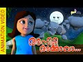 അമ്പിളി അമ്മാവാ | Ambili Ammava - Malayalam Kid's Song