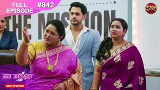 Download lagu Mann Atisundar | 12 Nov 2025 | Full Episode 842 | Full HD #Newepisode | Dangal TV mp3