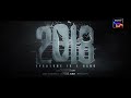 2018 | Trailer | Malayalam | Jude Anthany Joseph | Streaming on June 7th