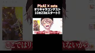 もう、俺たちの仕事がなくなるかもしれません【Vtuber】