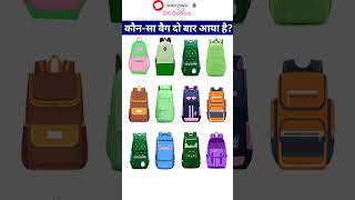 GK Genius #short #shorts #ytshorts #trending #puzzle #youtubeshorts #viral #riddles #tiktok #gk