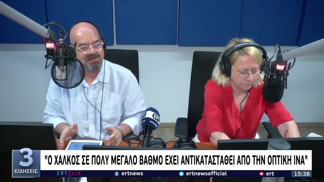 Ελληνική ραδιοφωνία | Από καινούργια στούντιο εκπέμπει το πρώτο πρόγραμμα | 30/05/2022 | ΕΡΤ