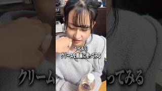 【ドッキリ】無抵抗の人にやりたい放題しようとしたらww #shorts