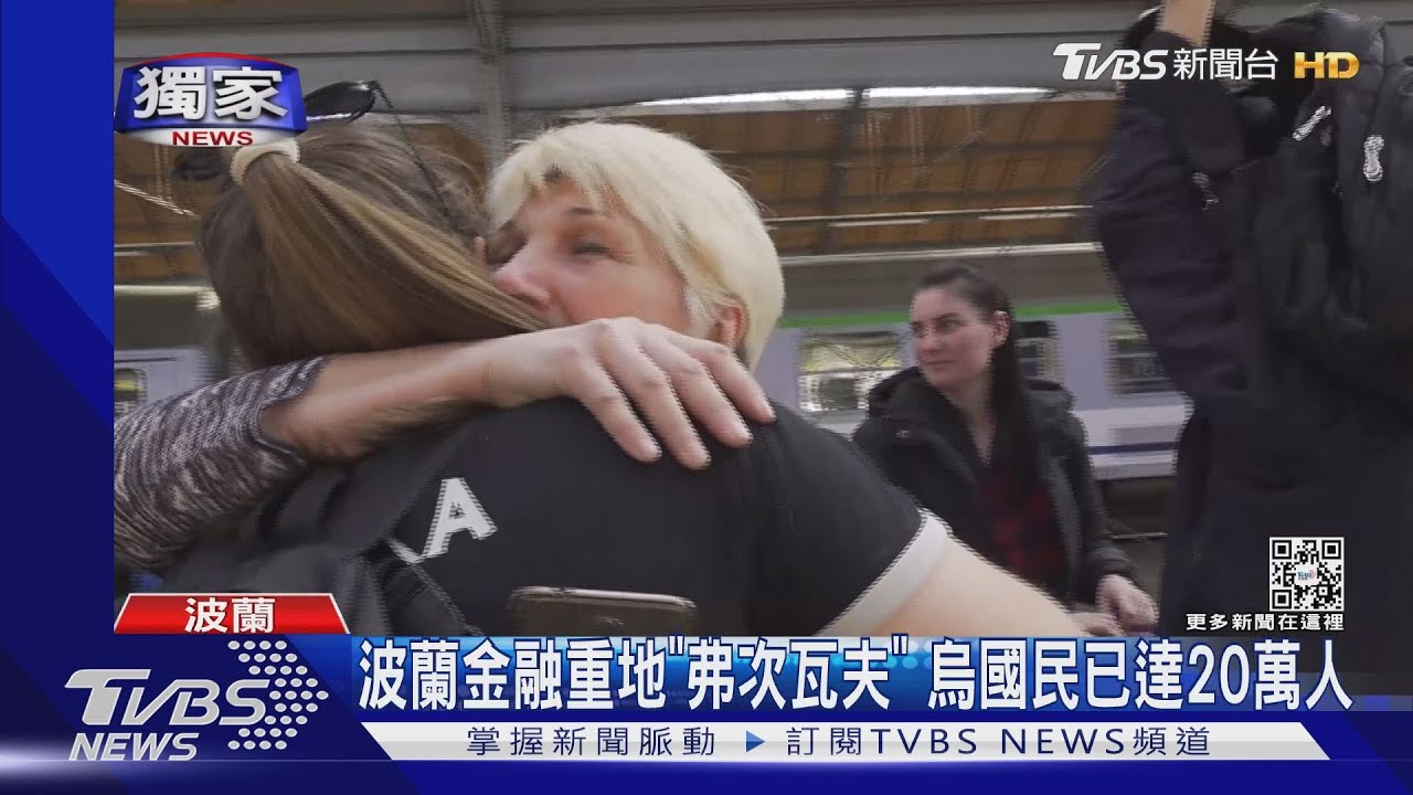 波蘭直擊！金融第二大城「弗次瓦夫」　市府助烏克蘭難民當地就業