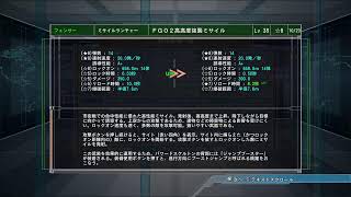 #10 再び地球を守る  [EDF6]