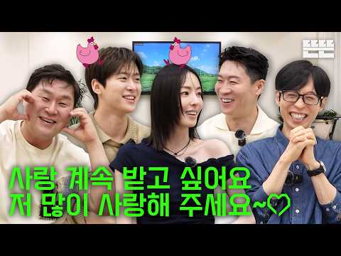 [EN] 초여름은 핑계고｜EP.111