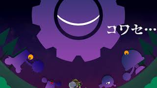 【Collect Bits! コレクトビッツ！】 セカイをコワセ…！暴走するロボット達ver.