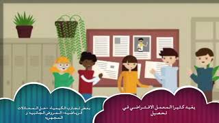 وحده المعامل الافتراضيه بالكليه لخدمه جميع برامج الكليه حيث توثيق التجارب العمليه