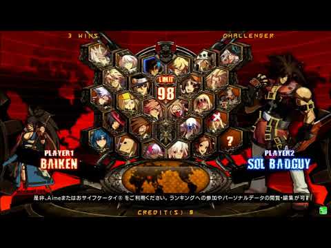 高田馬場ミカドGGXrd Rev2 Ver.2.10 9/3 マルケン(BA) Maruken(BA) Mikado Mix Volume 58