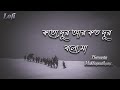 Pother Klanti Bhule With Lyrics Morutirtho Hinglaj Bengali Lofi Song Ck Lofi Remix