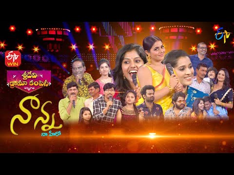 Nanna Naa Hero | Sridevi Drama Company | Father's Day Special | 19th June 2022 | Full Episode | ETV