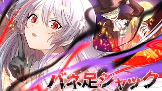 ミレイさん安定のジャンプ力 - 【アニメ】オネショタ八尺様が女子高生に憑依!?「バネ足ジャック」空を飛ぶ怪人に襲われた美少女たちの末路…【漫画動画】