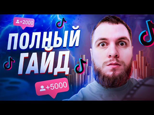 Tok Ru Как Открыть Ссылку В Тик Ток