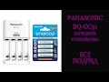 Panasonic Eneloop Basic BQ-CC51E Panasonic Eneloop Basic BQ-CC51E