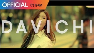 다비치 (DAVICHI) - 두사랑 (Two Lovers) (Teaser)