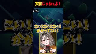 결국 오지 않는다 [다코프 자르기] #shorts #vtuber #다코프 #자르기