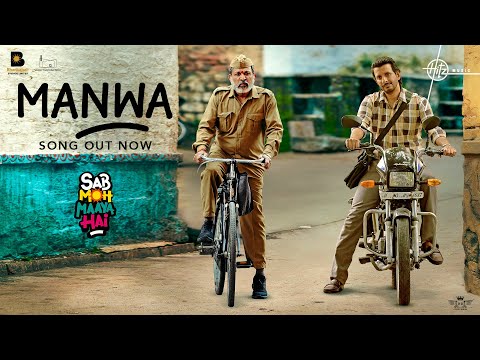 मनवा (2023) — वीडियो थंबनेल