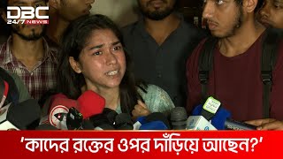 ‘জুলাই-আগস্ট আন্দোলনে বেসরকারি বিশ্ববিদ্যালয় সফল করেছে’ | DBC NEWS